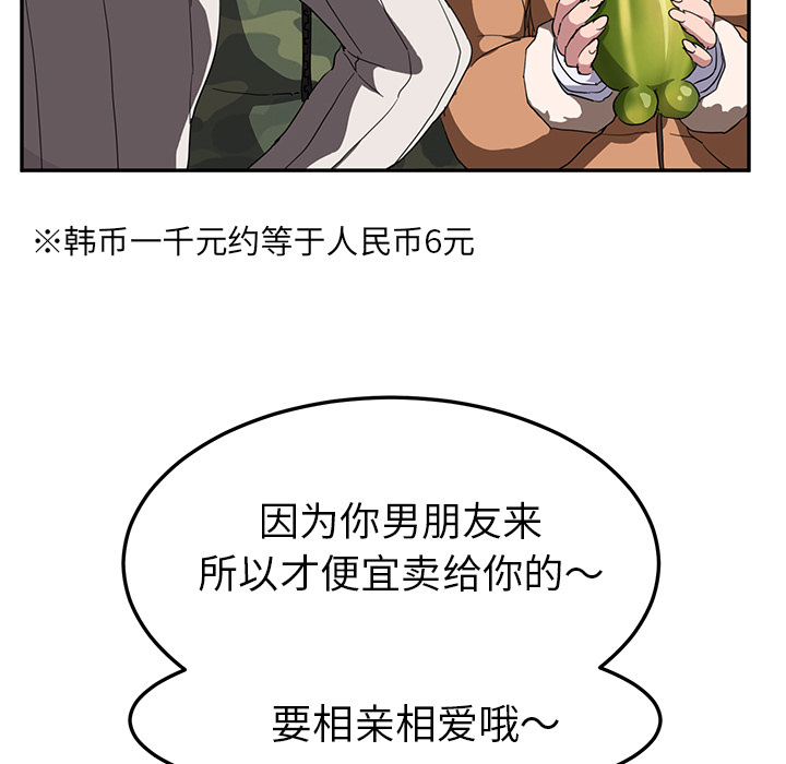 继母[抖漫]韩漫全集-继母-第 42 章无删减无遮挡章节图片 
