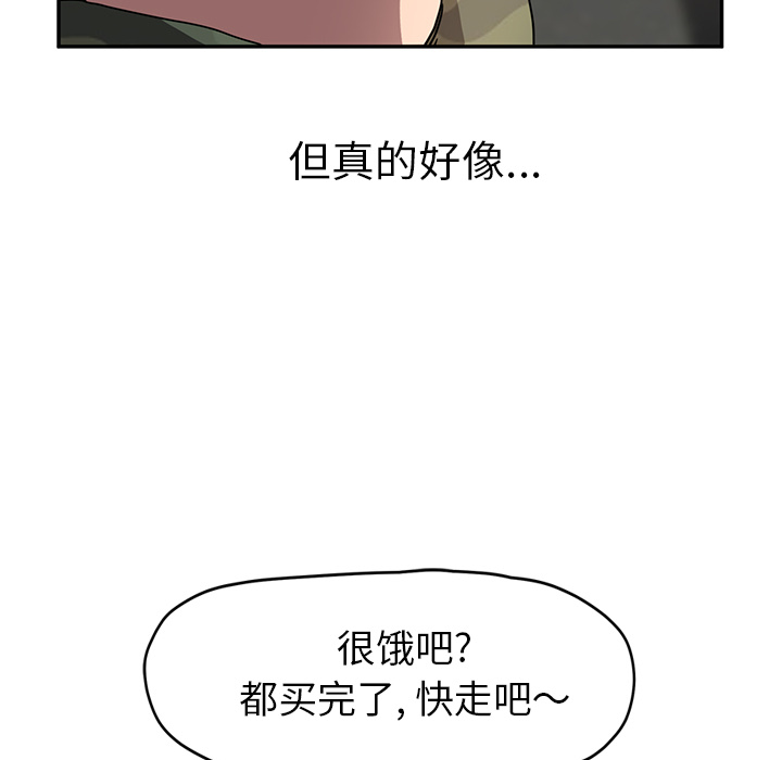 继母[抖漫]韩漫全集-继母-第 42 章无删减无遮挡章节图片 