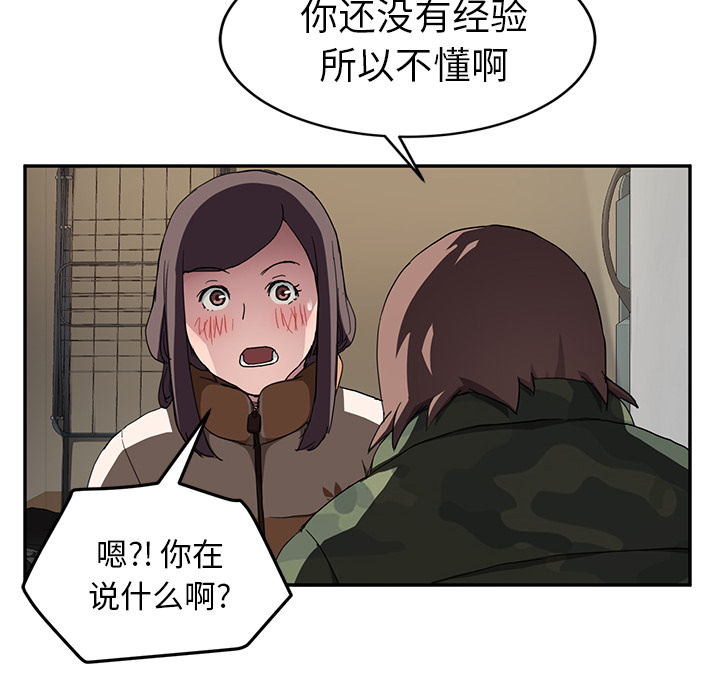 继母[抖漫]韩漫全集-继母-第 42 章无删减无遮挡章节图片 