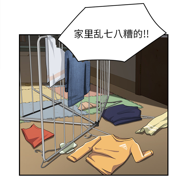 继母[抖漫]韩漫全集-继母-第 42 章无删减无遮挡章节图片 