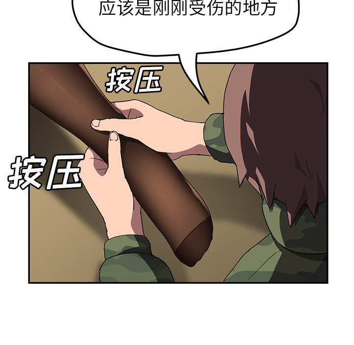 继母[抖漫]韩漫全集-继母-第 42 章无删减无遮挡章节图片 