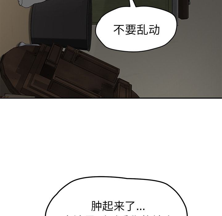 继母[抖漫]韩漫全集-继母-第 42 章无删减无遮挡章节图片 