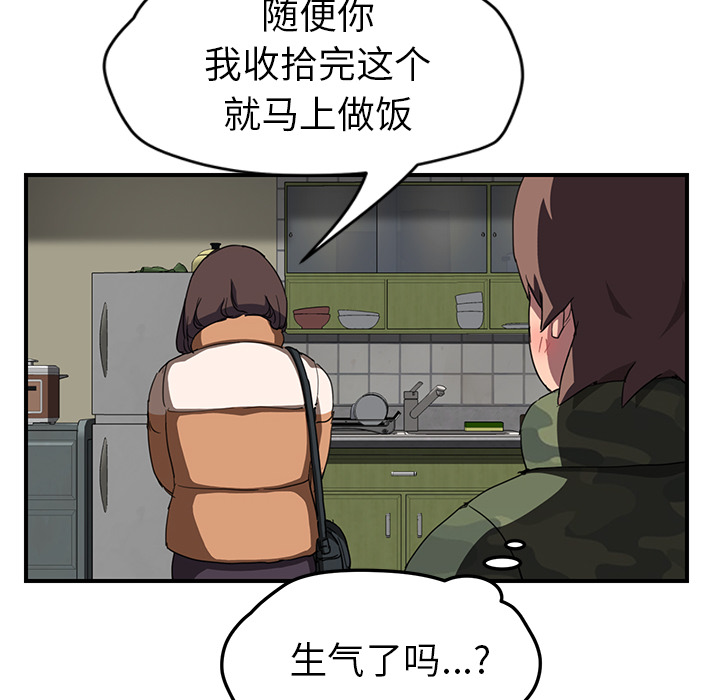 继母[抖漫]韩漫全集-继母-第 42 章无删减无遮挡章节图片 