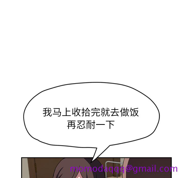 继母[抖漫]韩漫全集-继母-第 42 章无删减无遮挡章节图片 