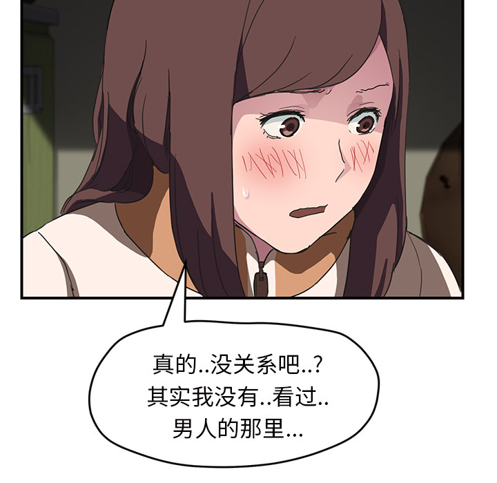 继母[抖漫]韩漫全集-继母-第 43 章无删减无遮挡章节图片 