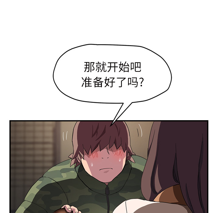 继母[抖漫]韩漫全集-继母-第 43 章无删减无遮挡章节图片 
