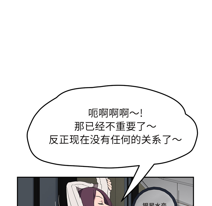 继母[抖漫]韩漫全集-继母-第 43 章无删减无遮挡章节图片 