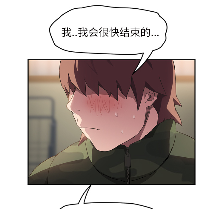 继母[抖漫]韩漫全集-继母-第 43 章无删减无遮挡章节图片 