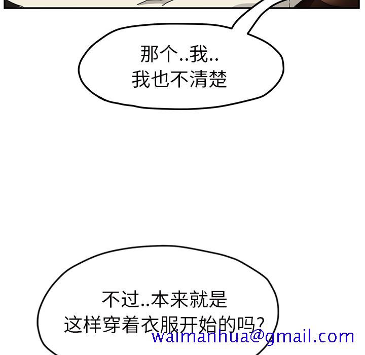 继母[抖漫]韩漫全集-继母-第 43 章无删减无遮挡章节图片 