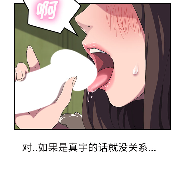 继母[抖漫]韩漫全集-继母-第 43 章无删减无遮挡章节图片 