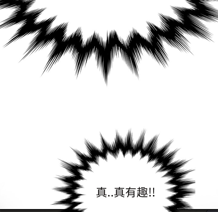 继母[抖漫]韩漫全集-继母-第 43 章无删减无遮挡章节图片 