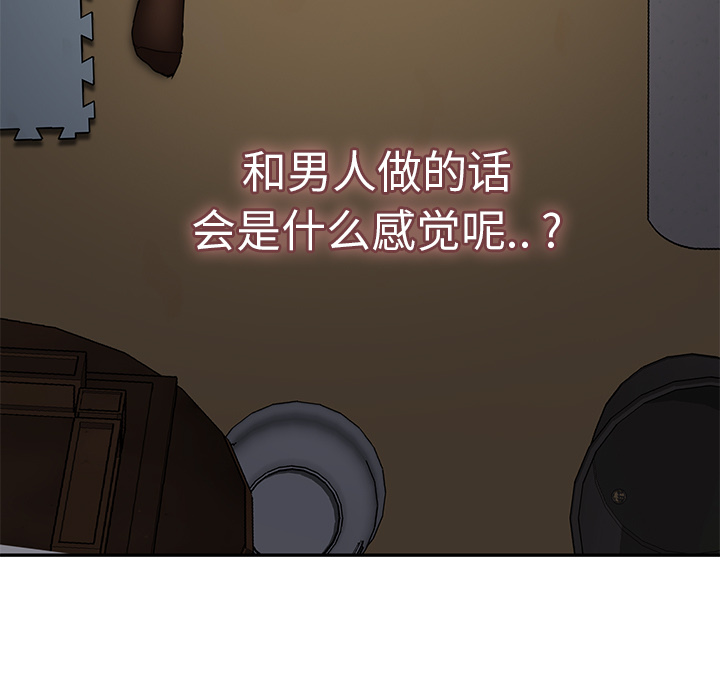 继母[抖漫]韩漫全集-继母-第 43 章无删减无遮挡章节图片 