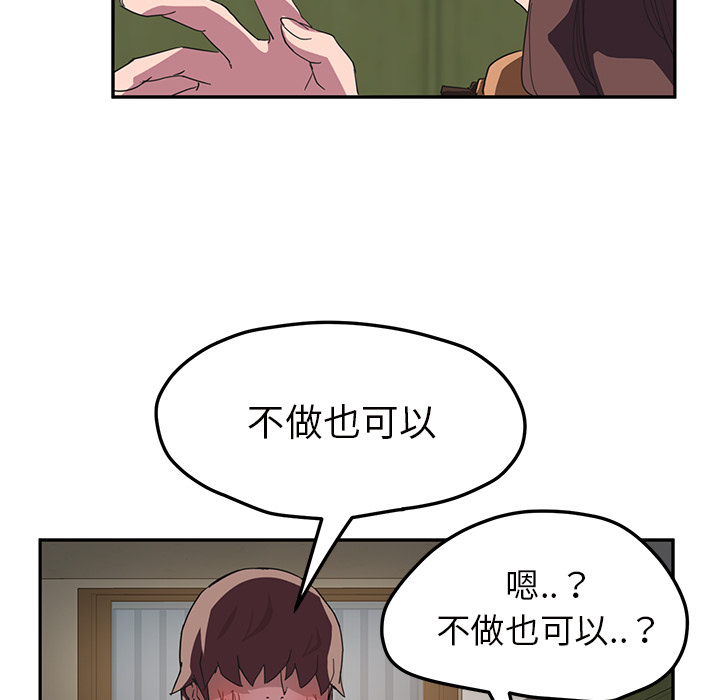 继母[抖漫]韩漫全集-继母-第 43 章无删减无遮挡章节图片 