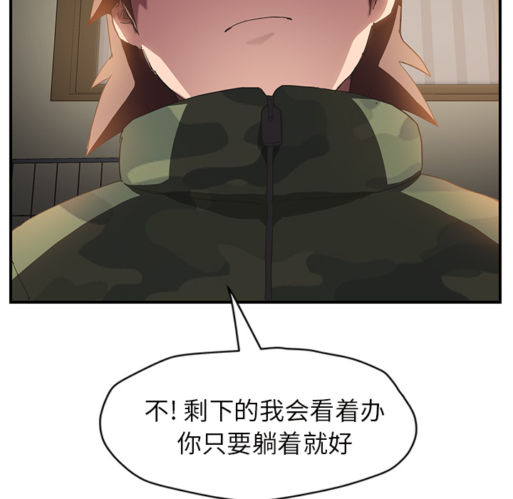 继母[抖漫]韩漫全集-继母-第 43 章无删减无遮挡章节图片 