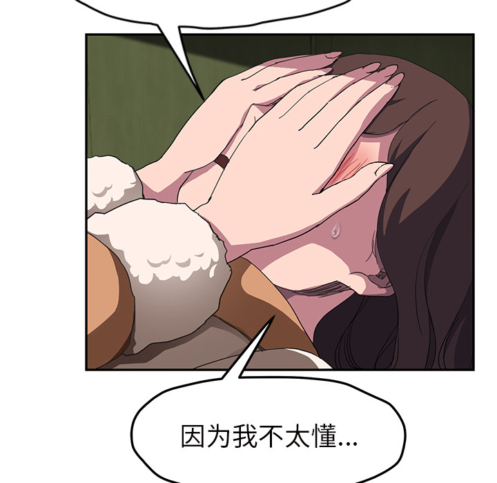 继母[抖漫]韩漫全集-继母-第 43 章无删减无遮挡章节图片 