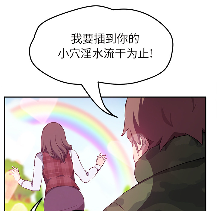 继母[抖漫]韩漫全集-继母-第 43 章无删减无遮挡章节图片 