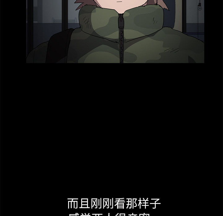 继母[抖漫]韩漫全集-继母-第 43 章无删减无遮挡章节图片 