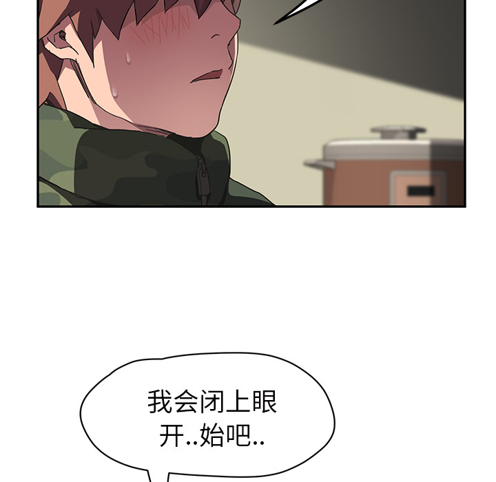 继母[抖漫]韩漫全集-继母-第 43 章无删减无遮挡章节图片 