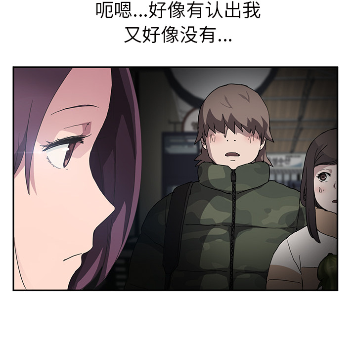 继母[抖漫]韩漫全集-继母-第 43 章无删减无遮挡章节图片 