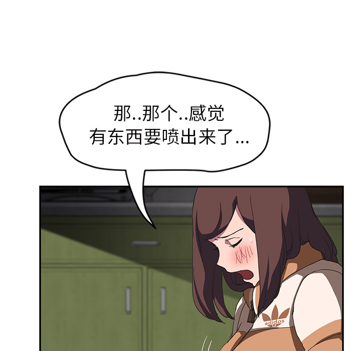 继母[抖漫]韩漫全集-继母-第 43 章无删减无遮挡章节图片 