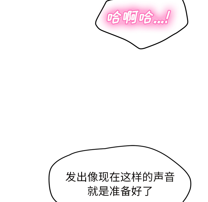 继母[抖漫]韩漫全集-继母-第 43 章无删减无遮挡章节图片 