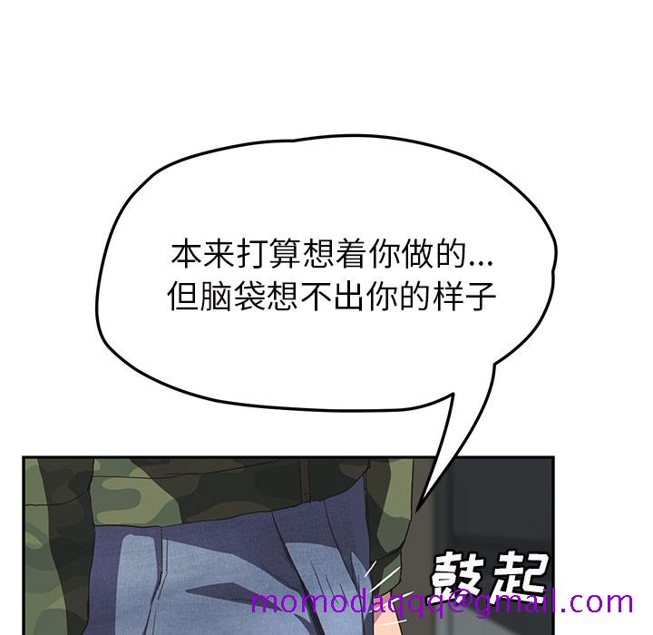 继母[抖漫]韩漫全集-继母-第 43 章无删减无遮挡章节图片 