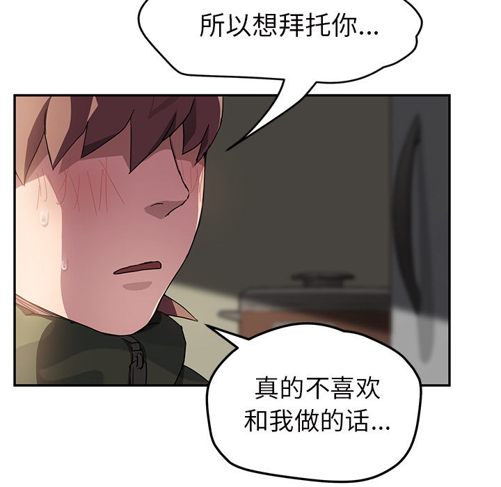 继母[抖漫]韩漫全集-继母-第 43 章无删减无遮挡章节图片 