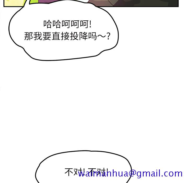 继母[抖漫]韩漫全集-继母-第 43 章无删减无遮挡章节图片 
