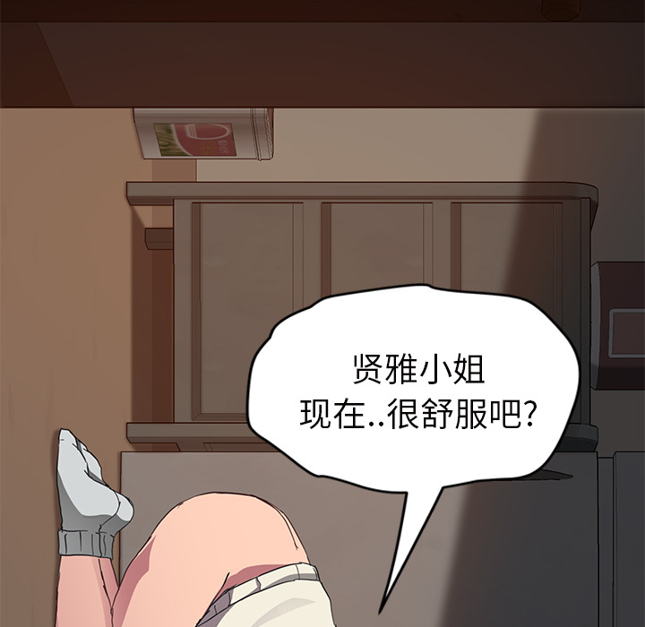继母[抖漫]韩漫全集-继母-第 44 章无删减无遮挡章节图片 