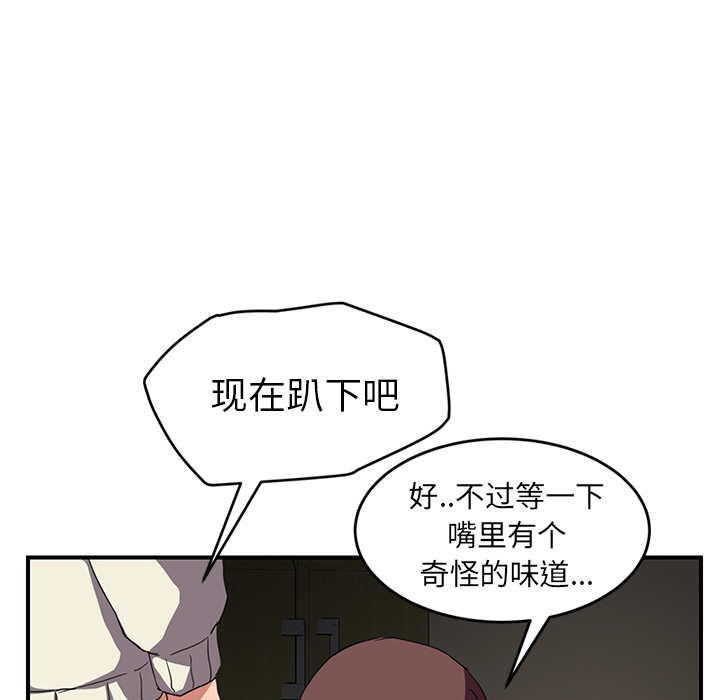 继母[抖漫]韩漫全集-继母-第 44 章无删减无遮挡章节图片 