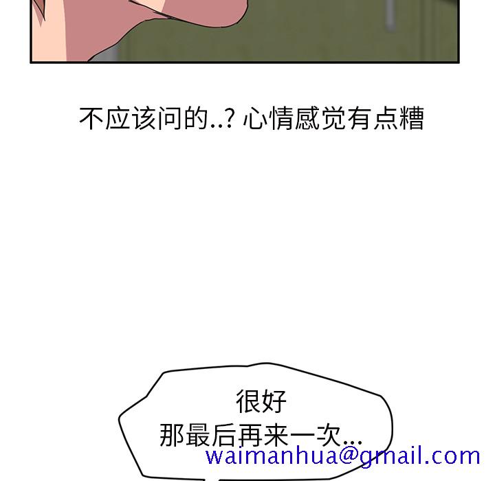 继母[抖漫]韩漫全集-继母-第 44 章无删减无遮挡章节图片 