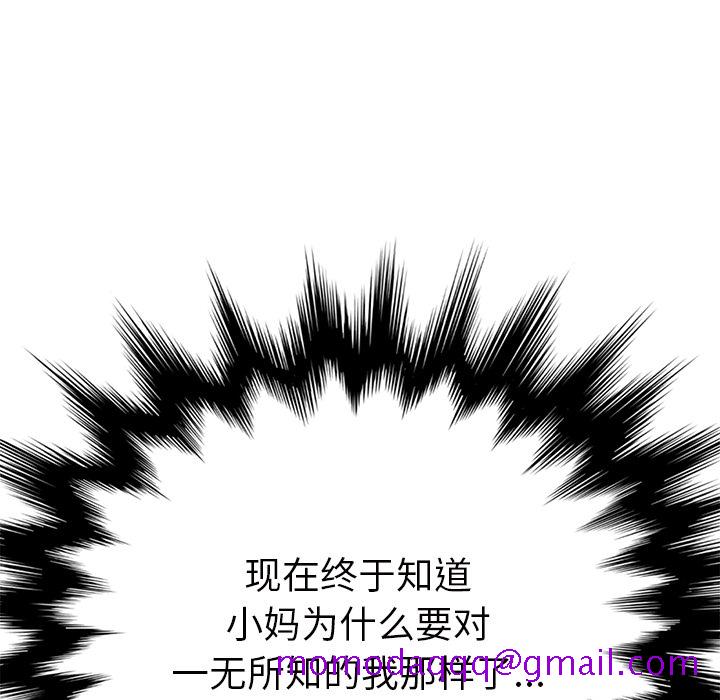 继母[抖漫]韩漫全集-继母-第 44 章无删减无遮挡章节图片 