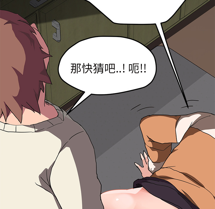 继母[抖漫]韩漫全集-继母-第 44 章无删减无遮挡章节图片 