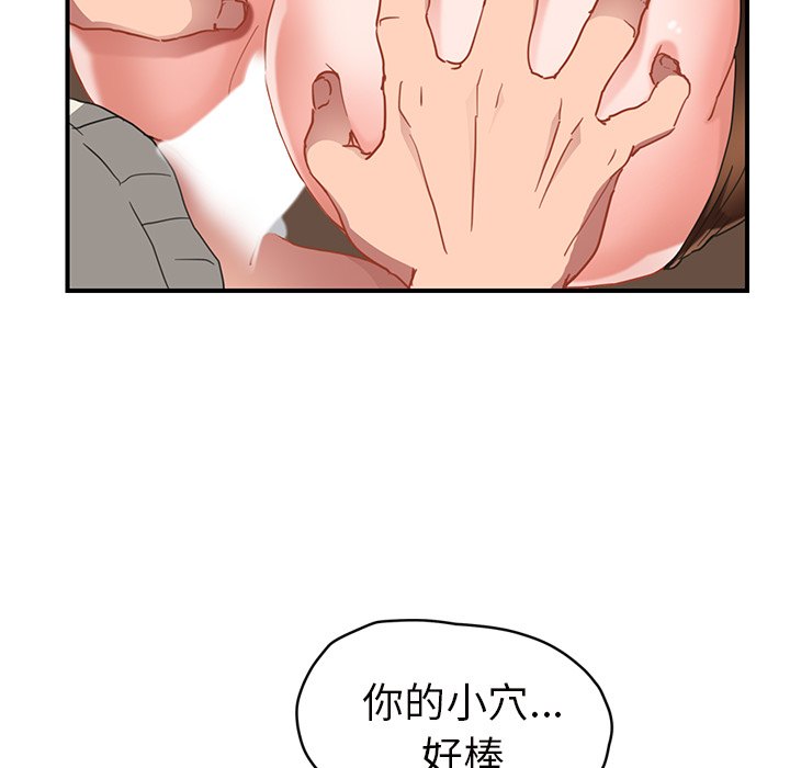 继母[抖漫]韩漫全集-继母-第 44 章无删减无遮挡章节图片 