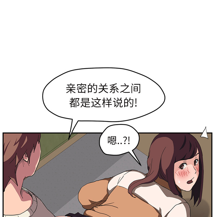 继母[抖漫]韩漫全集-继母-第 44 章无删减无遮挡章节图片 