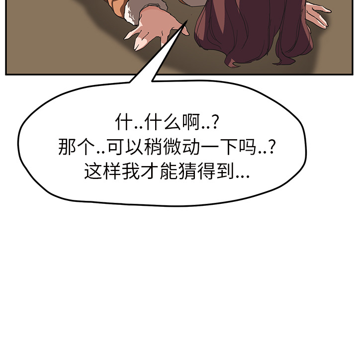 继母[抖漫]韩漫全集-继母-第 44 章无删减无遮挡章节图片 
