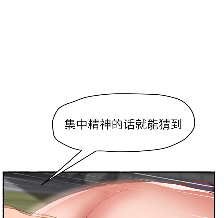 继母[抖漫]韩漫全集-继母-第 44 章无删减无遮挡章节图片 