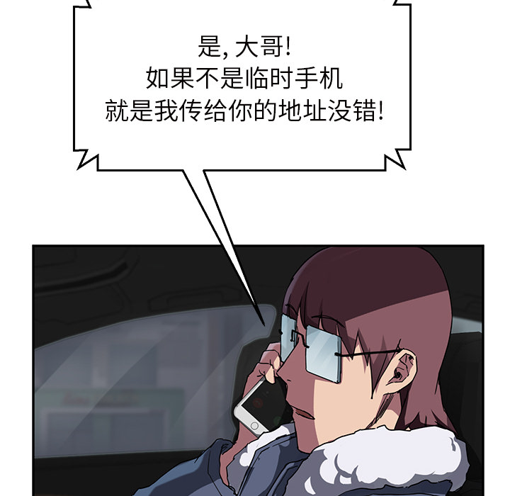继母[抖漫]韩漫全集-继母-第 44 章无删减无遮挡章节图片 