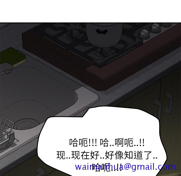 继母[抖漫]韩漫全集-继母-第 44 章无删减无遮挡章节图片 