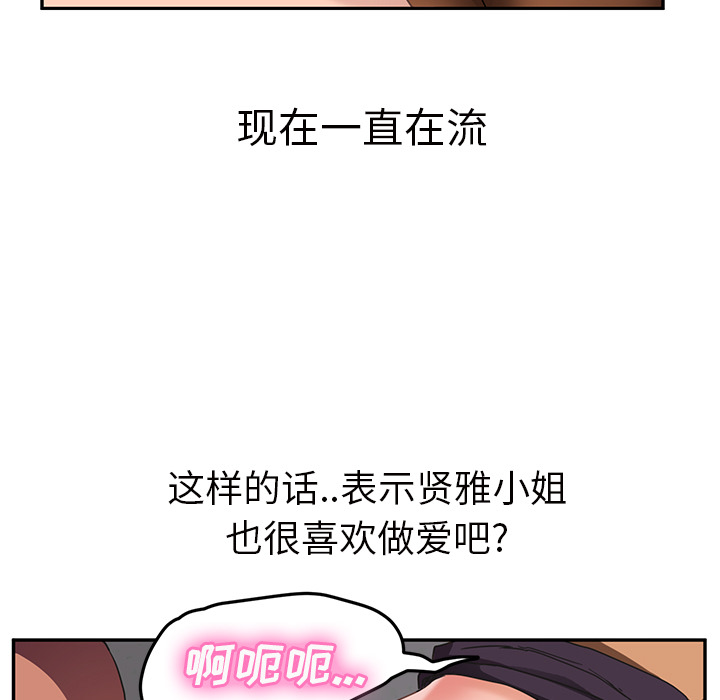 继母[抖漫]韩漫全集-继母-第 44 章无删减无遮挡章节图片 