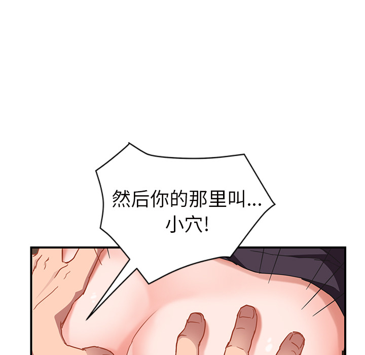 继母[抖漫]韩漫全集-继母-第 44 章无删减无遮挡章节图片 