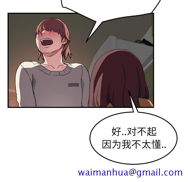 继母[抖漫]韩漫全集-继母-第 44 章无删减无遮挡章节图片 