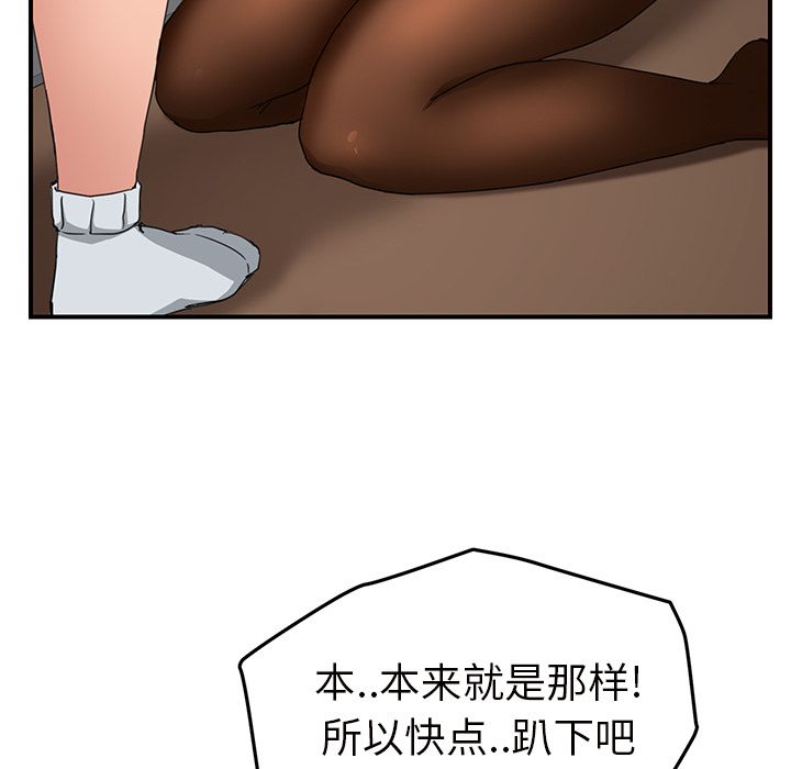 继母[抖漫]韩漫全集-继母-第 44 章无删减无遮挡章节图片 