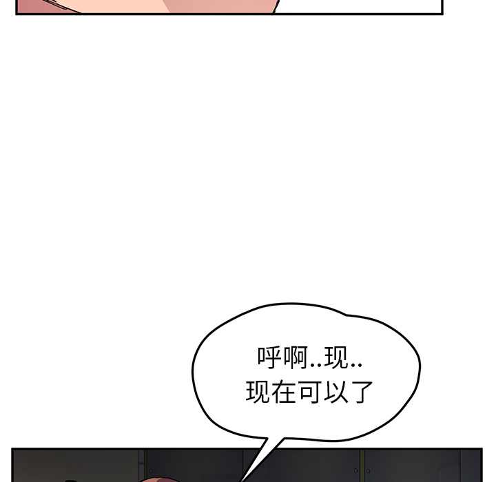 继母[抖漫]韩漫全集-继母-第 44 章无删减无遮挡章节图片 