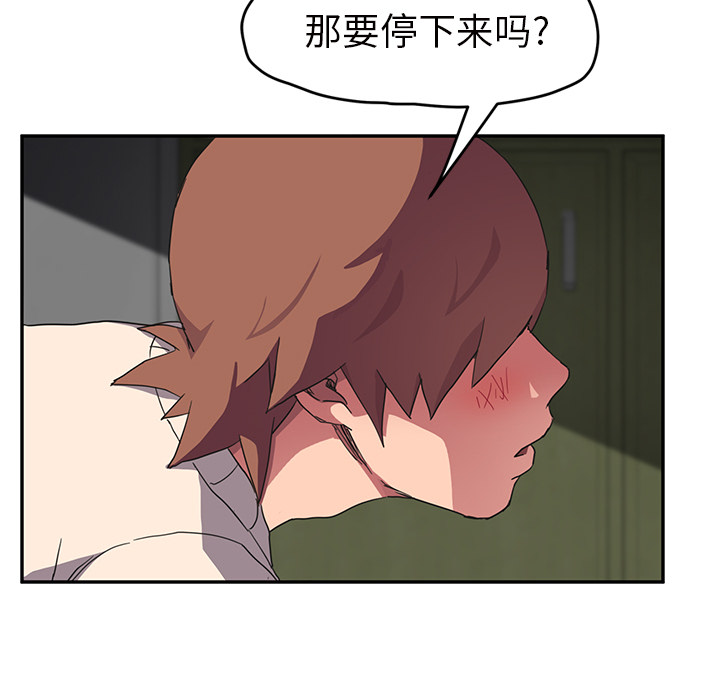 继母[抖漫]韩漫全集-继母-第 44 章无删减无遮挡章节图片 