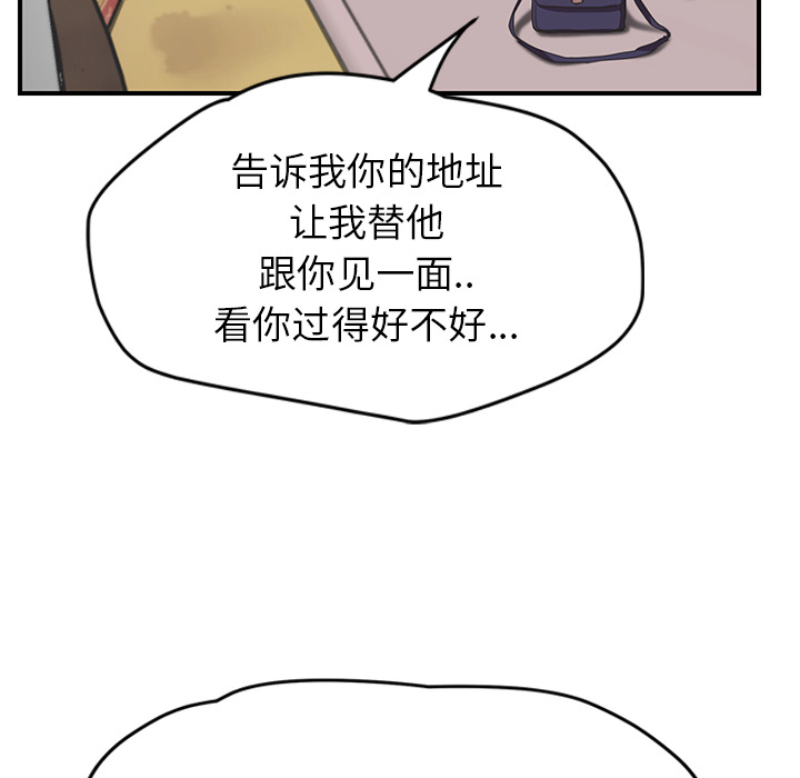 继母[抖漫]韩漫全集-继母-第 45 章无删减无遮挡章节图片 