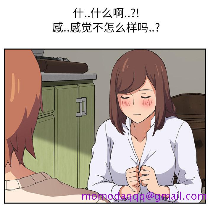 继母[抖漫]韩漫全集-继母-第 45 章无删减无遮挡章节图片 