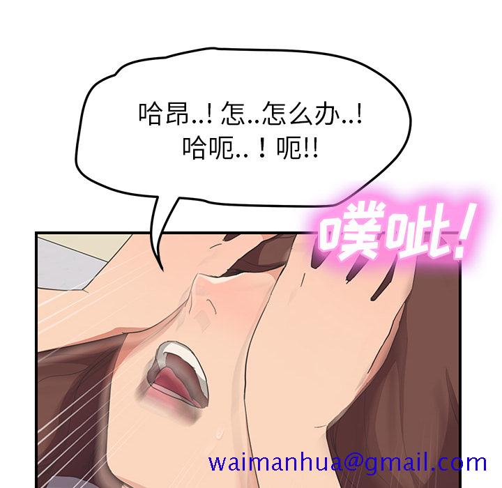 继母[抖漫]韩漫全集-继母-第 45 章无删减无遮挡章节图片 