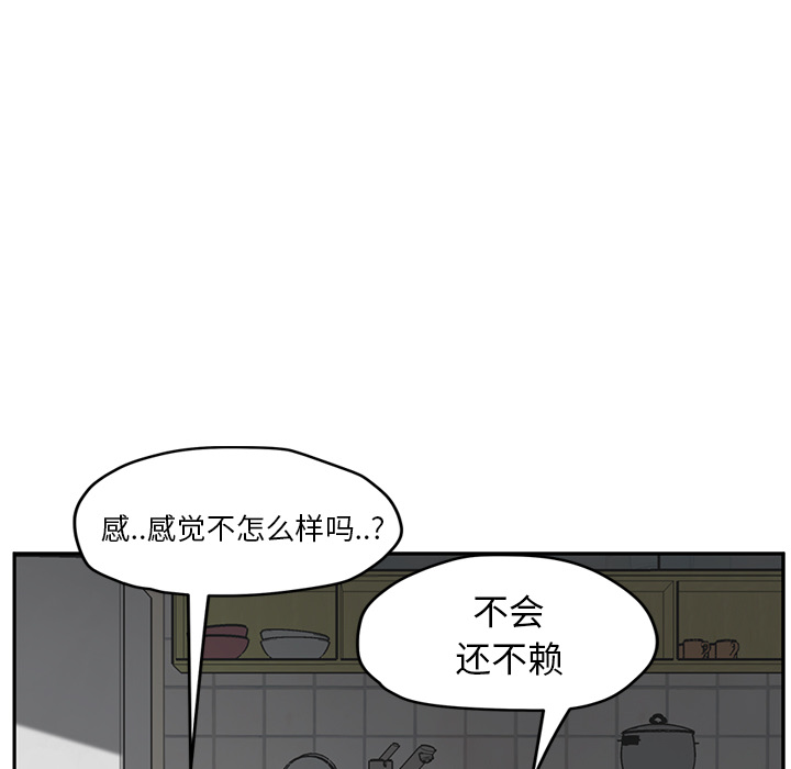 继母[抖漫]韩漫全集-继母-第 45 章无删减无遮挡章节图片 