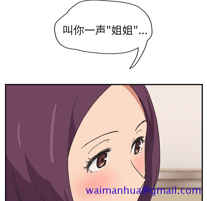 继母[抖漫]韩漫全集-继母-第 45 章无删减无遮挡章节图片 